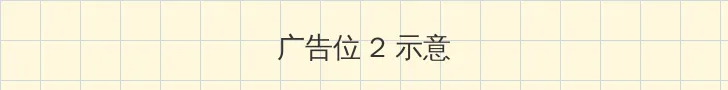 美国式禁忌桥矿第15集超棒 侧栏广告位